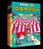 【官方正版】貓咪大偵探 全8冊(cè) 兒童觀察力邏輯思考力益智啟蒙提升 5-10歲思維養(yǎng)成書，雙場(chǎng)景探案玩出超強(qiáng)邏輯力！ 曬單實(shí)拍圖