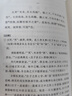 【當當】莊子今注今譯(上下冊)(珍藏版)(陳鼓應道典詮釋書系（珍藏版）) 曬單實拍圖
