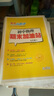 自選】2024-2025春秋正版初中小題狂做提優(yōu)版九年級(jí)下上語(yǔ)文數(shù)學(xué)英語(yǔ)物理化學(xué) 恩波教育同步初三上冊(cè)下冊(cè)全一冊(cè)課時(shí)訓(xùn)練習(xí)冊(cè)教輔資料 （25秋）蘇科版-物理上冊(cè) 曬單實(shí)拍圖