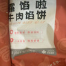 大希地 牛肉酥皮餡餅1040g 10片裝 拒絕邊角料 牛肉餅 早餐半成品 曬單實(shí)拍圖