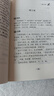 【全2冊(cè)】道德經(jīng)+易經(jīng) 全注全譯國(guó)學(xué)經(jīng)典智慧謀略書(shū)籍 曬單實(shí)拍圖