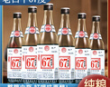 燕趙風衡水特產(chǎn)老白干酒42度52度磨砂白酒12瓶整箱純糧食濃香型口糧酒水 67度 500mL 6瓶 整箱裝 曬單實拍圖