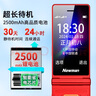 翻蓋老年人手機(jī)4G全網(wǎng)通超長(zhǎng)待機(jī)老年機(jī)大字體大聲音大按鍵老人手機(jī) 學(xué)生備用功能機(jī) 紅色充電器套餐版 曬單實(shí)拍圖