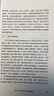 金融監管 理論與實(shí)踐 王嫻 著(zhù) 清華大學(xué)金融監管研究生基礎理論課程核心內容 中國與全球金融監管體系 寫(xiě)給學(xué)者、投資者和決策者的金融穩定指南 曬單實(shí)拍圖