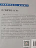 量子場(chǎng)論導(dǎo)論（第二版）中外物理學(xué)精品書系 曬單實(shí)拍圖