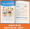 【【自營(yíng)正版】 會(huì )發(fā)光的小嘴巴 開(kāi)口一句頂1000句 做一個(gè)受歡迎的人孩子你的善良必須有點(diǎn)鋒芒也要帶點(diǎn)鋒芒漫畫(huà)版 學(xué)會(huì )保護自己遠離校園欺凌兒童自我保護培養孩子強大內心 【官方正版 單本】會(huì )發(fā)光的小嘴巴 曬單實(shí)拍圖
