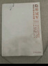 隱形冠軍：未來全球化的先鋒（原書第2版） 曬單實(shí)拍圖