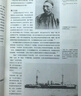 戰艦世界:世界海軍強國主力艦圖解百科:1880— 1990 曬單實(shí)拍圖