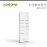 杜亞 電動窗簾遙控器 智能家居控制器 單、雙通道15通道遙控器 DC2760 單通道雙控遙控器 曬單實拍圖
