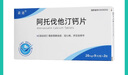 [森迪]阿托伐他汀鈣片 20mg*18片 5盒裝 曬單實拍圖