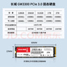 長城（Great Wall）256GB SSD固態(tài)硬盤 M.2接口(NVMe協(xié)議)PCIe 3.0x4 GW3300系列 曬單實(shí)拍圖