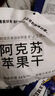 新邊界 香蕉片300g 休閑零食果干果蔬水果干香蕉干 曬單實(shí)拍圖