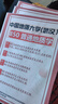 26年中國地質(zhì)大學(xué)(武漢)考研850普通地質(zhì)學(xué)地大地質(zhì)學(xué)初試真題 全套套餐 紙質(zhì)書四冊贈(zèng)全套電子資料和視頻課程 曬單實(shí)拍圖