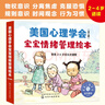 寶寶情緒管理與性格培養(yǎng)繪本：寶貝不害怕+寶貝我能行（2-4歲 這是我的/不怕不怕/再見再見/該走了/會用小馬桶/小寶寶來了）美國心理學(xué)會 入園準(zhǔn)備省錢卡 曬單實(shí)拍圖
