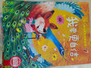 我會(huì )想出好辦法 精裝硬殼3-6歲兒童逆商培養成長(cháng)勵志讀物 幼兒性格情緒管理習慣勇氣和信心培養圖畫(huà)書(shū)暑假作業(yè) 一升二暑假銜接 小升初暑假銜接 曬單實(shí)拍圖
