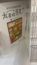 【俞敏洪推薦】太喜歡歷史了！給孩子的簡(jiǎn)明中國史 （套裝共10冊）【7-14歲】 寫(xiě)給兒童中國歷史 小學(xué)生推薦書(shū)單 曬單實(shí)拍圖