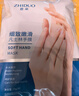 形象美致朵凡士林滋養(yǎng)修護(hù)手膜手部保養(yǎng)嫩滑保濕淡化細(xì)紋去死皮角質(zhì) 曬單實(shí)拍圖