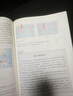 新華正版人教版高中地理選擇性必修1自然地理基礎課本人教部編版高二上冊地理書人民教育出版社高中地理課本高中地理選擇性必修1一課本 曬單實拍圖