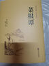 大學(xué)·中庸（精裝全注全譯版） 曬單實(shí)拍圖