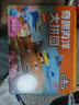 海底小縱隊 奇趣海洋大拼圖發(fā)現(xiàn)篇(3-6歲幼小銜接幼兒園兒童動漫卡通童書海底小縱隊圖書籍動畫故事書手工書動手動腦專注力) 曬單實(shí)拍圖