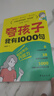 夸孩子我有1000句+如何說孩子才會聽怎樣聽孩子才肯說 家庭教育正面管教鼓勵育兒書 共2冊 曬單實拍圖