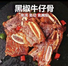 農(nóng)夫好牛黑椒牛仔骨帶骨牛肋排 微腌牛排帶骨 冷凍牛肉生鮮燒烤食材1200g 【囤貨更劃算】黑椒牛仔骨400g*5 曬單實(shí)拍圖