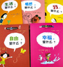 兒童哲學(xué)智慧書(shū)全集5冊?shī)W斯卡柏尼菲著(zhù) 一年級上冊必讀課外書(shū) 小學(xué)生三年級四年級幸福是什么寫(xiě)給孩子的哲學(xué)智慧啟蒙正確繪本圖畫(huà)故事 非注音版 兒童哲學(xué)智慧書(shū)全集奧斯卡柏尼菲 . 曬單實(shí)拍圖