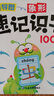 培狀元思維導(dǎo)圖魔法速記漢字 魔法速記漢字幼升小版小學(xué)生 小學(xué)偏旁部首組合識(shí)字書幼兒認(rèn)字手卡 兒童象形看圖識(shí)字生字卡片一年級(jí)二年級(jí)記漢字 象形速記識(shí)字1000字 象形速記識(shí)字1000字 曬單實(shí)拍圖