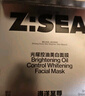 海洋至尊光耀控油美白補(bǔ)水面膜28ml*7片提亮膚色保濕黃氣暗沉痘印護(hù)膚品男 曬單實(shí)拍圖