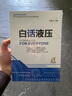 白話液壓 機(jī)械類企業(yè)工程技術(shù) 高級(jí)技工自學(xué)液壓入門(mén)書(shū) 液壓控制系統(tǒng)識(shí)圖基礎(chǔ)培訓(xùn)教材技術(shù)零基礎(chǔ)學(xué)習(xí)入門(mén)級(jí)知識(shí)應(yīng)用指南教程書(shū)籍 曬單實(shí)拍圖