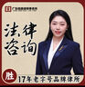 【便捷高效】京東專(zhuān)業(yè)律師團隊 法律咨詢(xún) 法律服務(wù) 律師事務(wù)所 律師在線(xiàn)法律咨詢(xún)30分鐘 曬單實(shí)拍圖