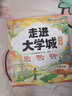 【斗半匠】走進(jìn)大學(xué)城上下冊(cè)百所名校優(yōu)質(zhì)大學(xué)解析介紹成為學(xué)霸從大學(xué)選起中國(guó)985和211名校簡(jiǎn)介書(shū)籍專(zhuān)業(yè)解讀選擇高考志愿填報(bào)指南工具書(shū)手冊(cè) 【全2冊(cè)】走進(jìn)大學(xué)城 指南手冊(cè) 曬單實(shí)拍圖