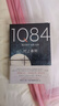 村上春樹：1Q84 BOOK 1-3 套裝2018版 小說 曬單實(shí)拍圖