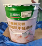 三棵樹漆（SKSHU）乳膠漆JC雙倍防霉抗甲醛凈味墻面漆油漆涂料15L套裝【免費調(diào)色】 曬單實拍圖