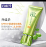 百雀羚元氣光燦水潤素顏霜水潤懶人霜修飾膚色修容提亮膚色護膚品 水潤素顏霜 50g 曬單實拍圖