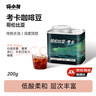 喵小雅哥倫比亞咖啡豆精品阿拉比卡單品手沖美式黑咖啡深度烘焙200g 曬單實(shí)拍圖