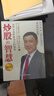 炒股的智慧：在華爾街炒股為生的體驗(yàn) 陳江挺著 金融與投資 炒股技巧 投資理財(cái) 新手入門 股權(quán)架構(gòu) 曬單實(shí)拍圖
