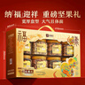 良品鋪子堅果禮盒1330g  零食大禮包核桃每日堅果中秋節送禮禮品企業(yè)團購 曬單實(shí)拍圖