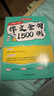 初中作文金句1500例2025中考滿分作文好詞好句優(yōu)美句子素材積累七八九年級(jí)寫作技巧高分優(yōu)秀范文大全 曬單實(shí)拍圖