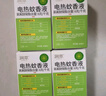 潤(rùn)本蚊香液電蚊香驅(qū)蚊液240晚45ml×8瓶+2器-基孔肯雅熱 曬單實(shí)拍圖
