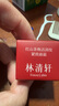 林清軒【會(huì)員派樣】紅熨瓶膠原霜 紅山茶淡紋緊致面霜 送女友禮物6ml 曬單實(shí)拍圖