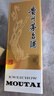 茅臺(tái)（MOUTAI）2021年 飛天 醬香型白酒 53度 500ml 單瓶裝【名酒鑒真】 曬單實(shí)拍圖
