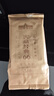 六妙白茶2018年一級壽眉窖藏經(jīng)典66老白茶7年福鼎白茶葉送禮茶葉禮盒 1盒裝（送品鑒）/ 360g*1件 曬單實拍圖