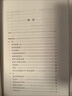愛的教育 語文閱讀推薦叢書（六年級上 必讀語文教材快樂讀書吧義務(wù)教育課標(biāo)中小學(xué)生閱讀指導(dǎo)目錄初中教材配套暑期閱讀學(xué)生閱讀課外閱讀開學(xué)季）人民文學(xué)出版社 曬單實(shí)拍圖