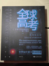 京東配送高考小說正版原著全套簡體共3冊完整版木蘇里無限流小說力作黑天一級律師晉江文學(xué)純愛青春小說實(shí)體書籍非繁體名 曬單實(shí)拍圖
