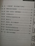中國科普名家名作·院士數學(xué)講座專(zhuān)輯典藏版·張景中院士獻給中學(xué)生的禮物：數學(xué)與哲學(xué) 曬單實(shí)拍圖