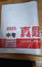一本中考數(shù)學(xué)真題分類 2025版初中知識(shí)大全真題專項(xiàng)訓(xùn)練七八九年級(jí)必刷題總復(fù)習(xí)期末押題沖刺模擬試卷 曬單實(shí)拍圖