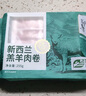 東方甄選新西蘭羔羊肉卷牛肉片肥羊卷鮮嫩涮羊肉生鮮火鍋食材 【4盒】羔羊肉卷 共 1020g 曬單實(shí)拍圖