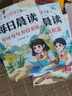 斗半匠 小學(xué)語文每日晨讀詞語積累文學(xué)常識優(yōu)美句子積累大全好詞好句好段小學(xué)1-6年級通用【全4冊】 曬單實拍圖