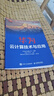 華為云計(jì)算技術(shù)與應(yīng)用 曬單實(shí)拍圖